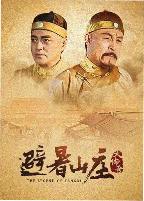 天堂影院电视剧 庆余年2