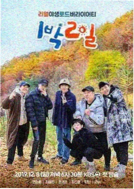 天堂影院综艺 王牌对王牌
