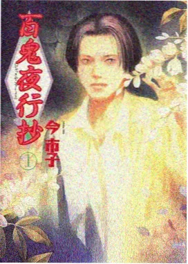天堂影院动漫 药屋少女